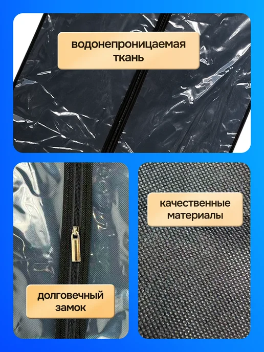 Чехол для одежды на молнии длинный, черный, фото 3