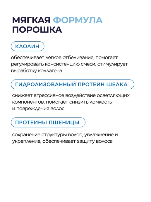 kaypro Пудра для осветления для волос антижелтая до 7 тонов, вариант, фото 3