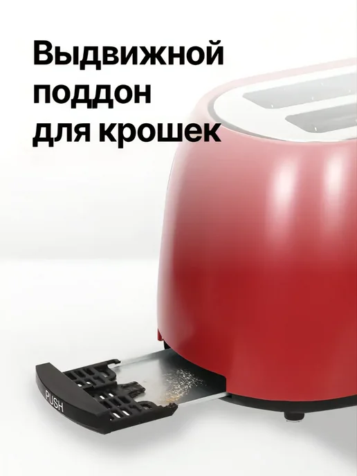 RAZZ Тостер HST-016RD, красный, фото 3