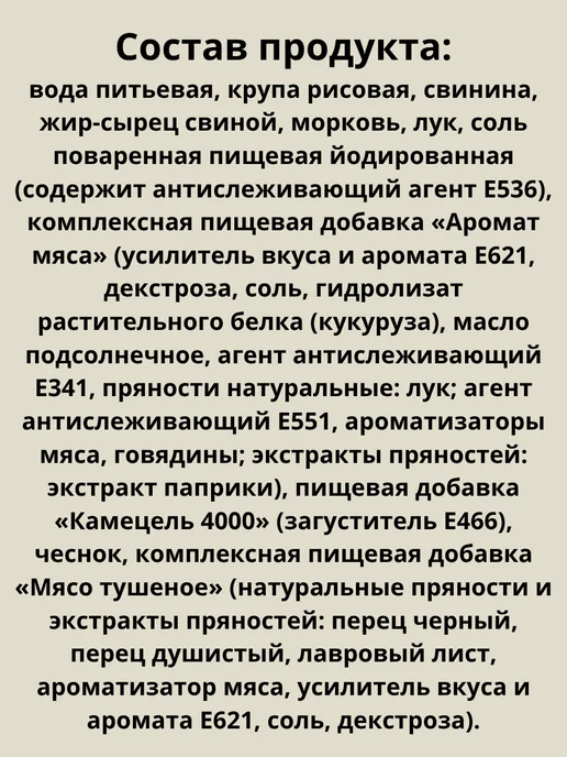 Маладзечна Плов сытный со свининой, высший сорт, белорусский, в упаковке 2,8 кг, фото 2