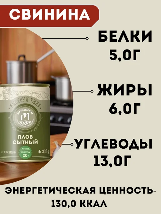 Маладзечна Плов сытный со свининой, высший сорт, белорусский, в упаковке 2,8 кг, фото 4
