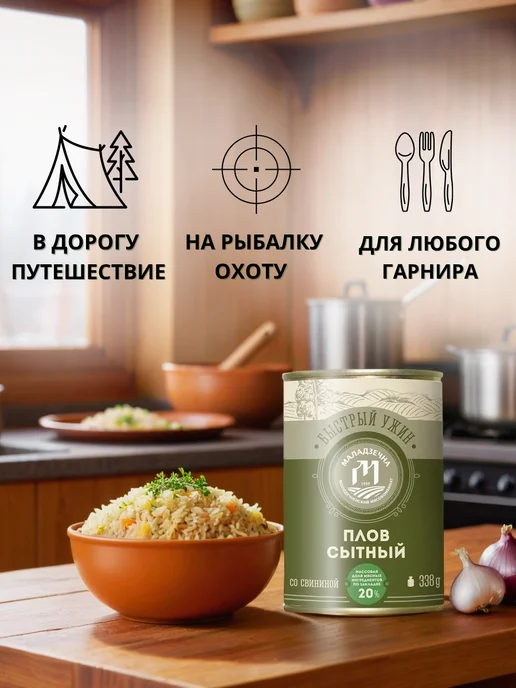 Маладзечна Плов сытный со свининой, высший сорт, белорусский, в упаковке 2,8 кг, фото 5