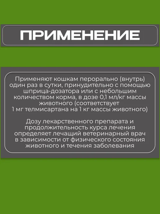 АВЗ Нефроспас OKVET 50 мл для кошек, 50 мл, фото 3
