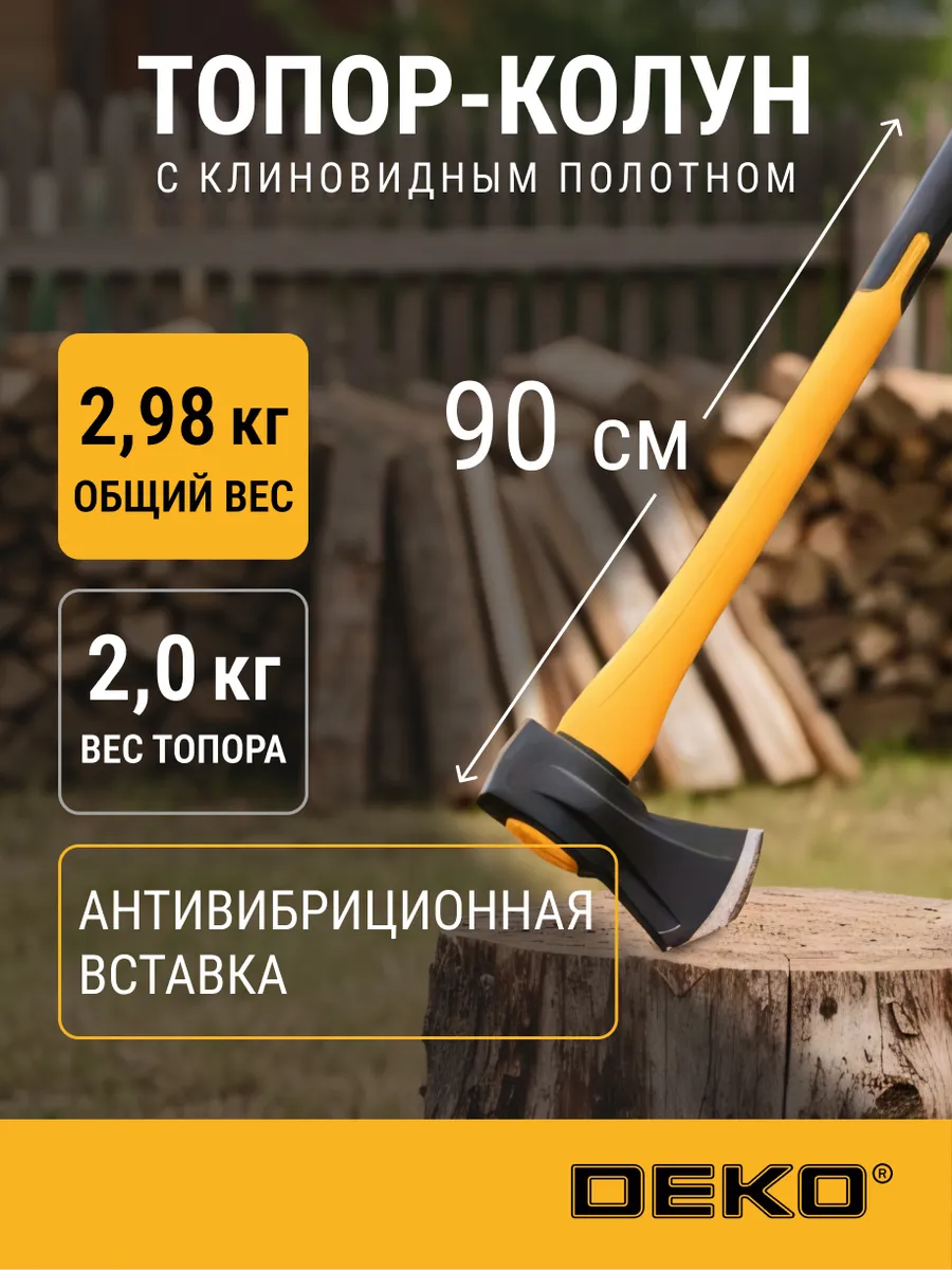 Топор-колун с клиновидным полотном DKFA2000, 2000 г
