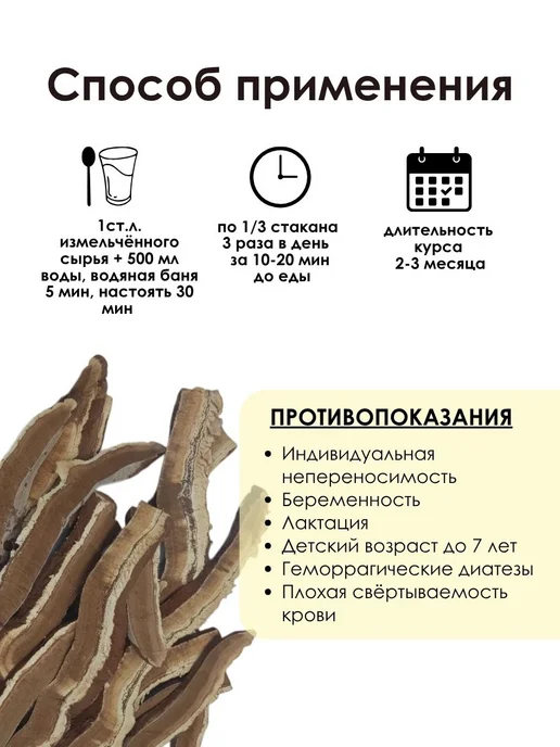 ФИТО-АПТЕКАРЬ Гриб рейши слайсами, 150 г, 300 г, фото 4