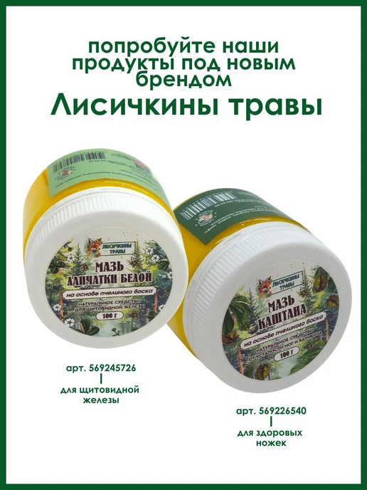 ФИТО-АПТЕКАРЬ Гриб рейши слайсами, 150 г, 300 г, фото 7