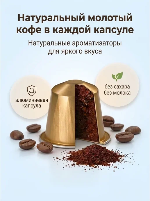 Aromacup Капсулы для кофемашины кофе в капсулах Nespresso Набор 5, вариант, фото 3