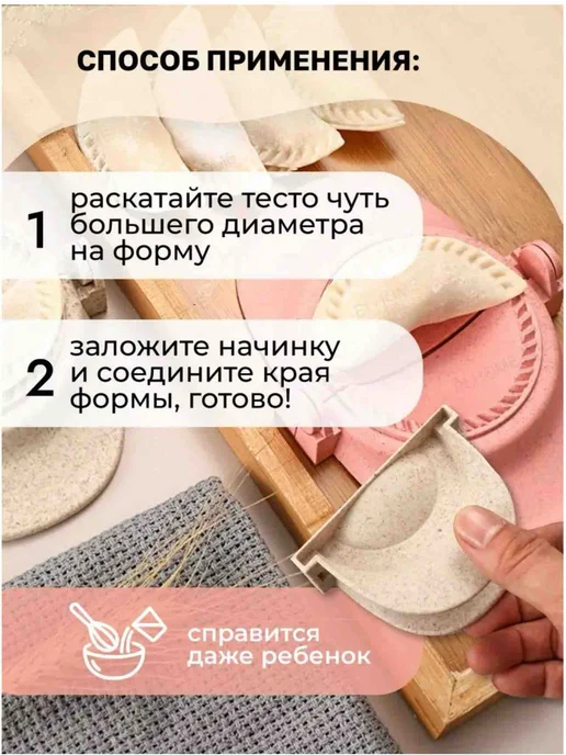Bake&JOY Форма для лепки пельменей, белый, фото 2