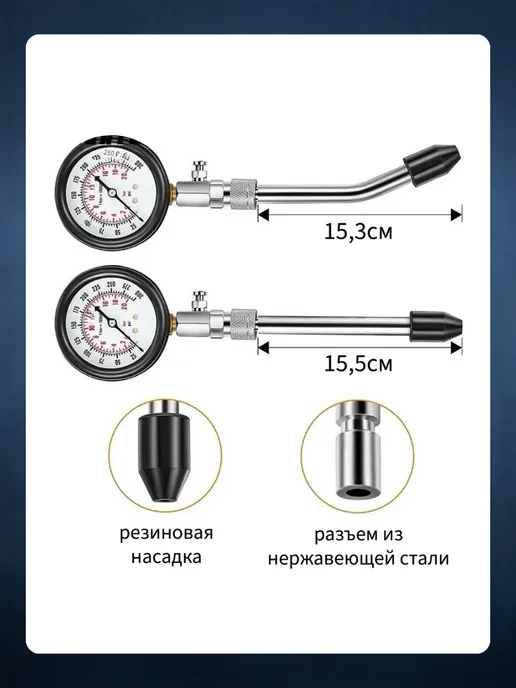 Компрессометр для бензиновых двигателей 9 предметов, 9 шт, фото 2