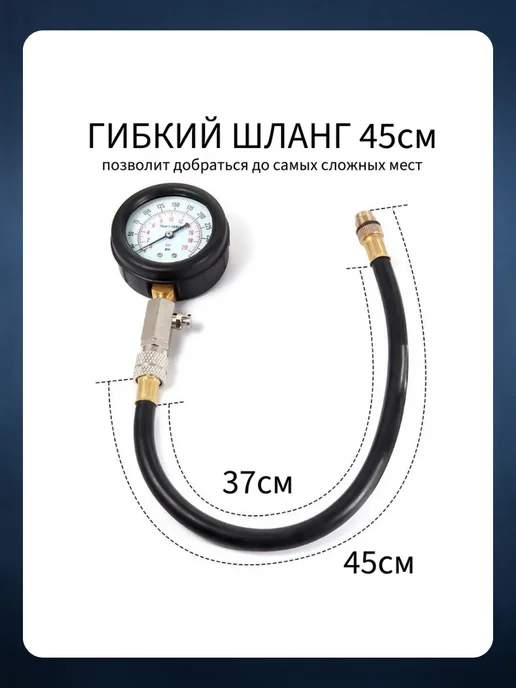 Компрессометр для бензиновых двигателей 9 предметов, 9 шт, фото 4