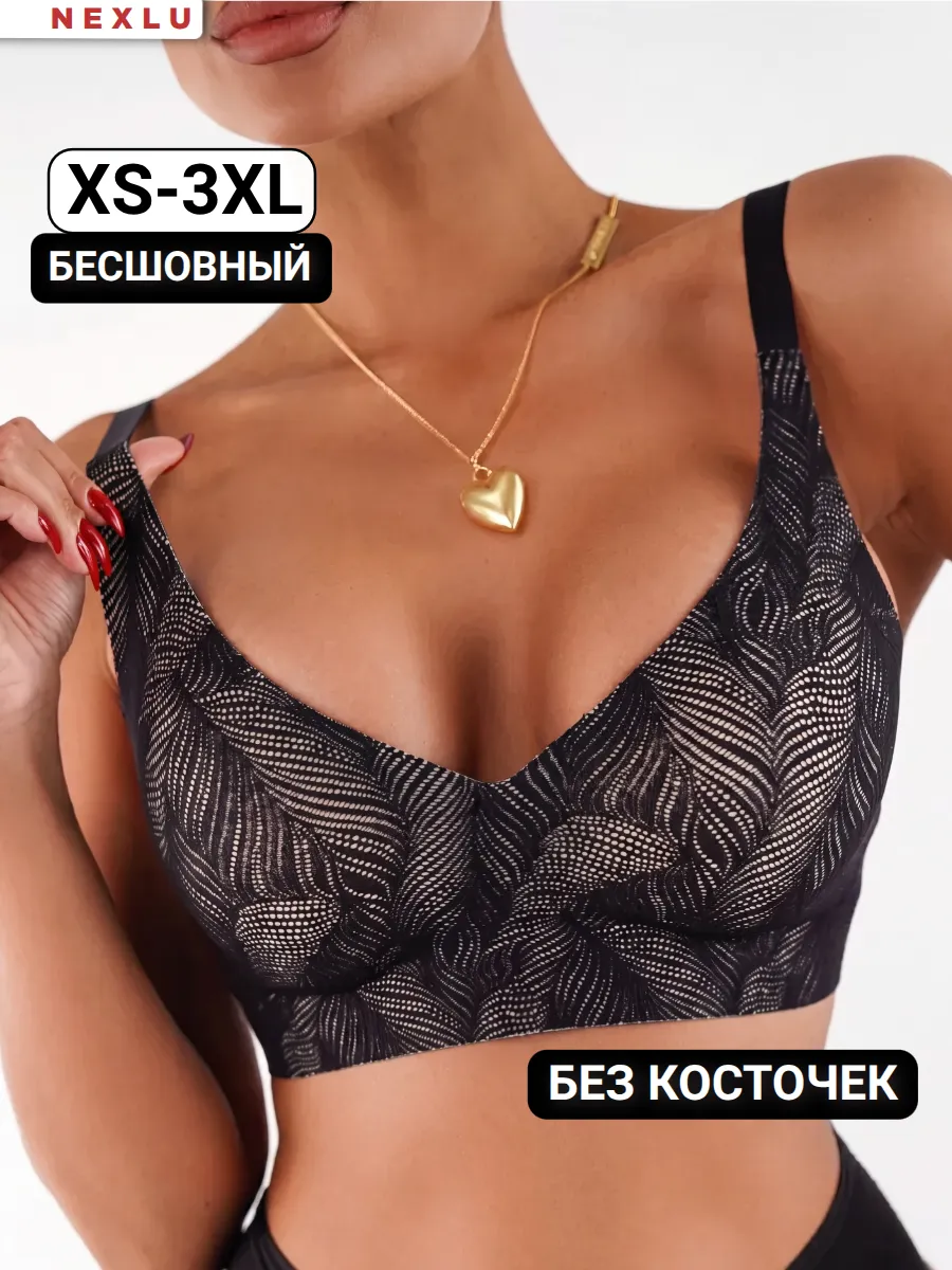Бесшовный бюстгальтер без косточек