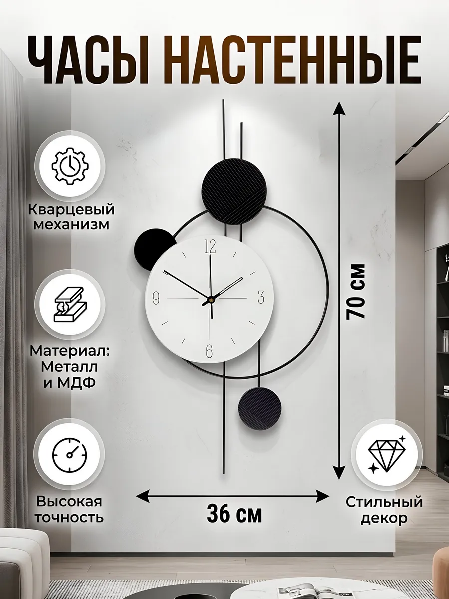 Часы настенные интерьерные 70х36 см металл МДФ черные