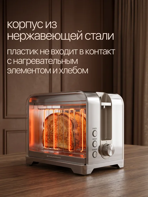 FuturoHome Тостер для хлеба ретро, бежевый, фото 3