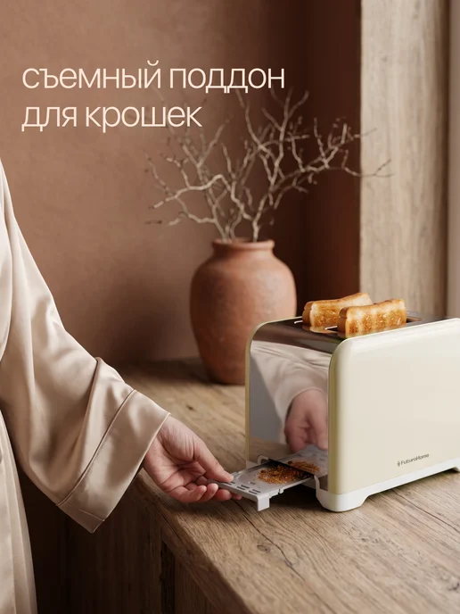 FuturoHome Тостер для хлеба ретро, бежевый, фото 4