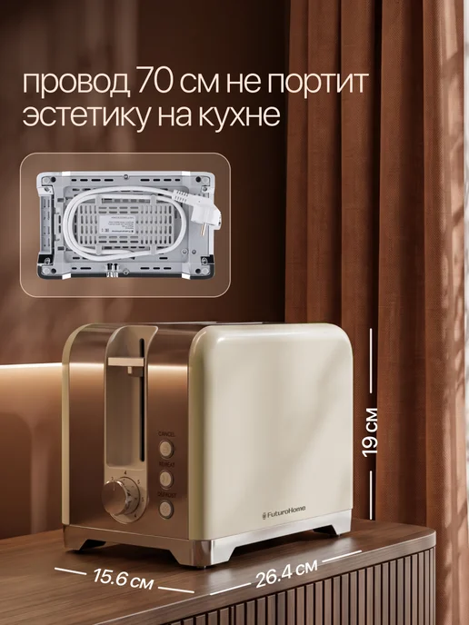 FuturoHome Тостер для хлеба ретро, бежевый, фото 7