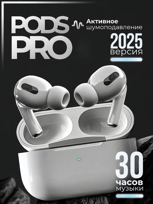 беспроводные Наушники AirPods Pro иммерсивный звук Apple