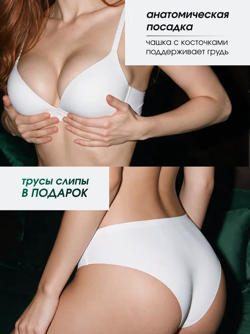 CARLOTTY Комплект белья черный бесшовный бюстгальтер и трусы, белый, фото 2