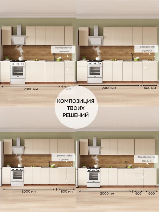 Стендмебель Кухонный гарнитур Комета-1, 2 метра, 2 м, фото 7