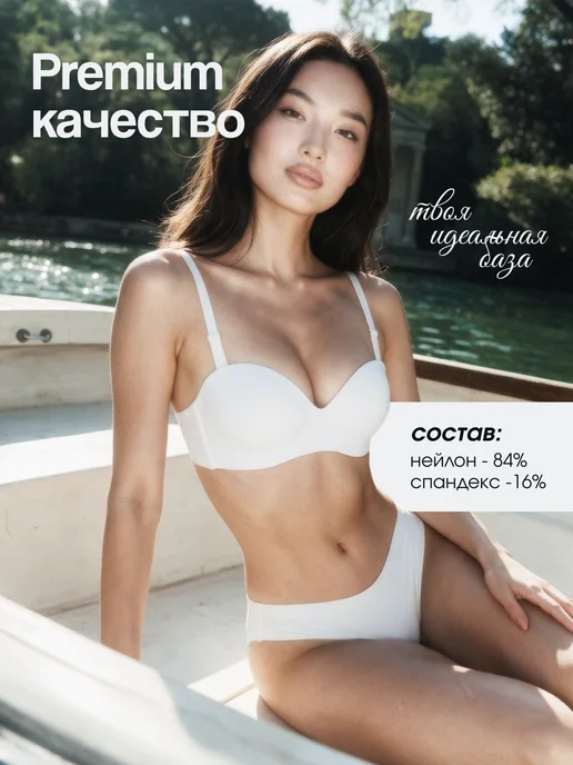 Daniele Riccardi lingerie Комплект белья бандо белый бесшовный с трусами, белый, фото 3