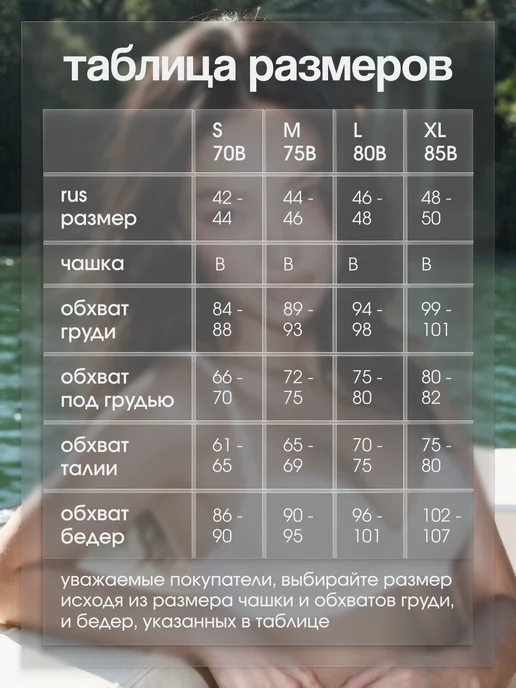 Daniele Riccardi lingerie Комплект белья бандо белый бесшовный с трусами, белый, фото 4