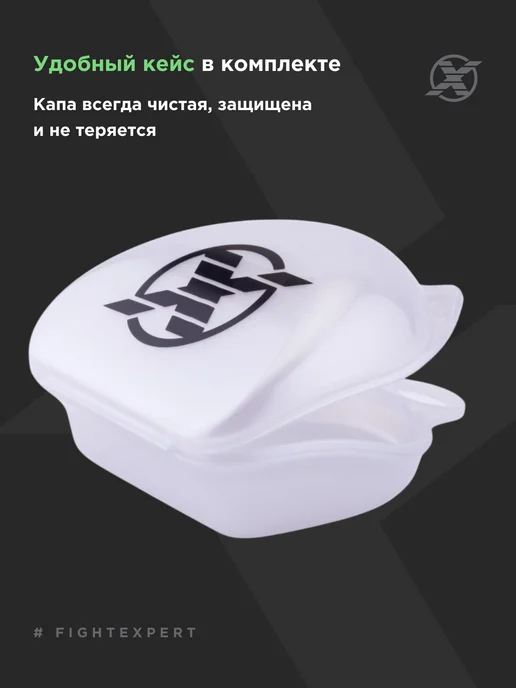 Fight Expert Капа защитная FIGHTEXPERT взрослая с кейсом двухслойная, серый, фото 3