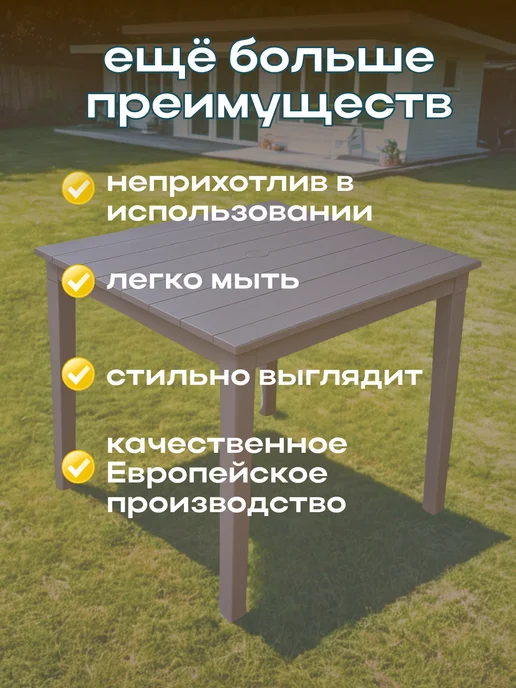 Mega-Plast Стол складной пластиковый садовый мебель уличная для дачи, коричневый, фото 3