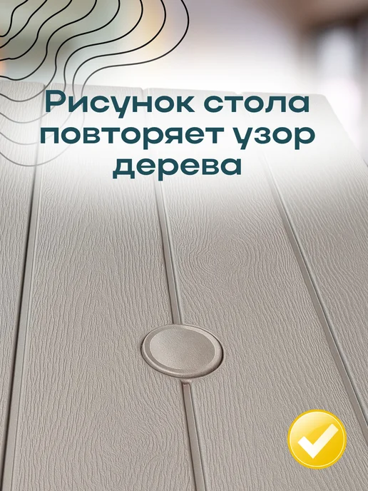 Mega-Plast Стол складной пластиковый садовый мебель уличная для дачи, коричневый, фото 7