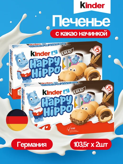 Kinder Печенье Happy Hippo 2шт, 2 шт