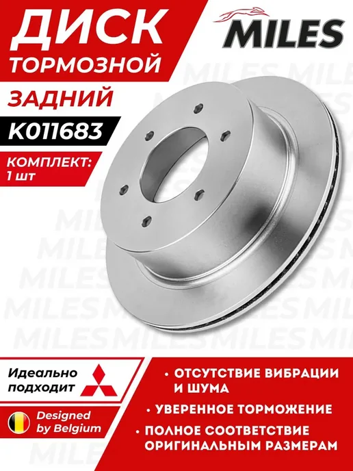 MILES Тормозной Диск Задний Паджеро Спорт 2 Монтеро Спорт 2, вариант