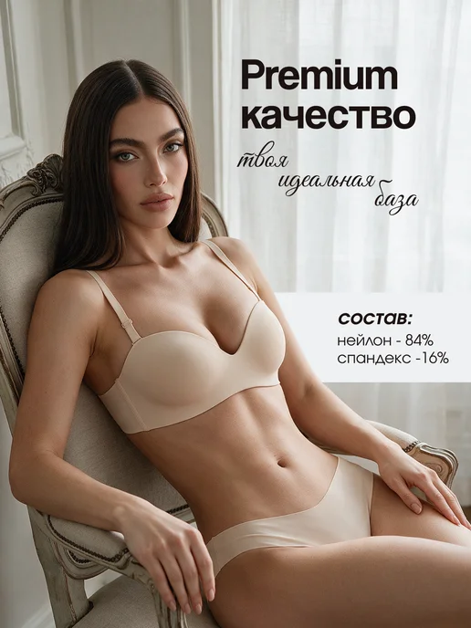 Daniele Riccardi lingerie Комплект белья бандо белый бесшовный с трусами, бежевый, фото 5