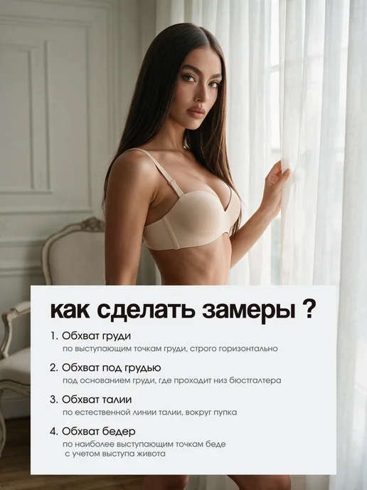 Daniele Riccardi lingerie Комплект белья бандо белый бесшовный с трусами, бежевый, фото 7