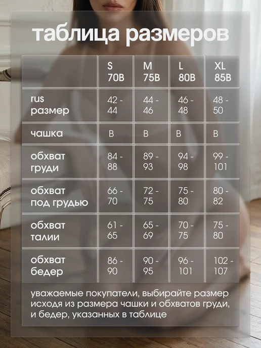 Daniele Riccardi lingerie Комплект белья бандо белый бесшовный с трусами, бежевый, фото 8