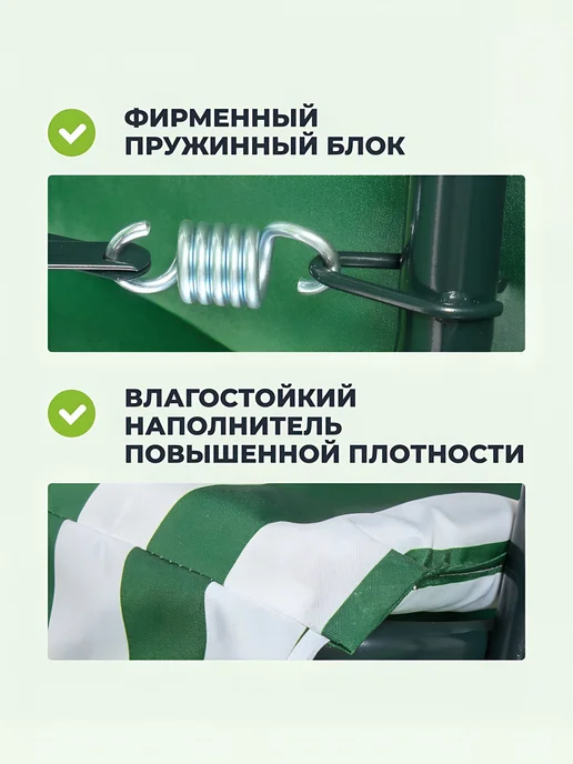 Порядок Качели садовые 3-местные 170х110х153 см 210 кг зелёные, 110x153 см, 210 кг, фото 3