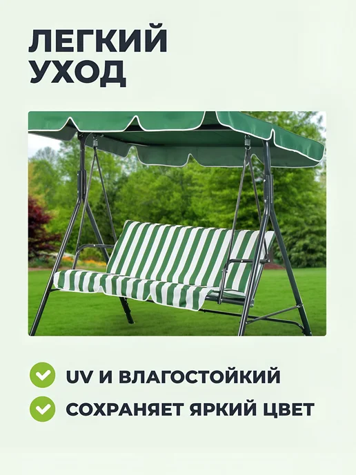 Порядок Качели садовые 3-местные 170х110х153 см 210 кг зелёные, 110x153 см, 210 кг, фото 5