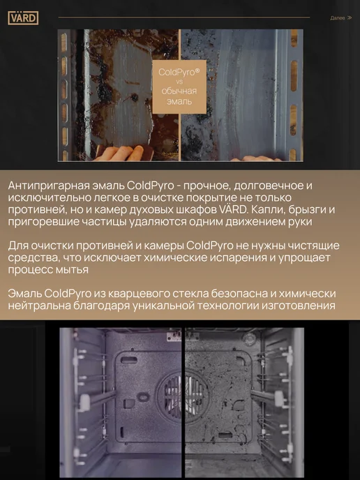 VÄRD Духовой шкаф электрический встраиваемый VON444X, черный, фото 2