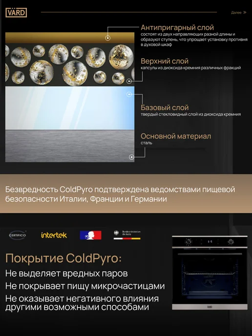 VÄRD Духовой шкаф электрический встраиваемый VON444X, черный, фото 3