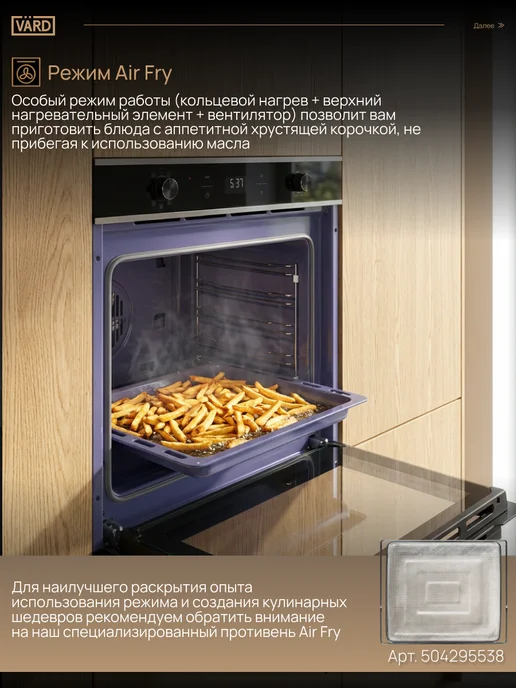 VÄRD Духовой шкаф электрический встраиваемый VON444X, черный, фото 6