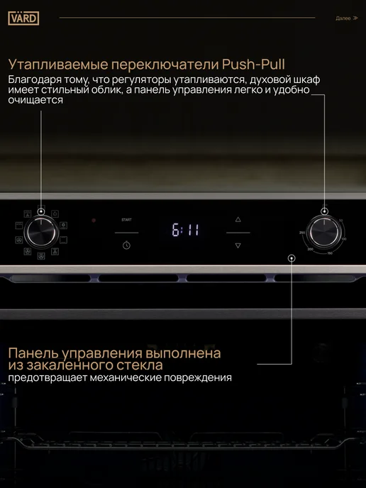 VÄRD Духовой шкаф электрический встраиваемый VON444X, черный, фото 7
