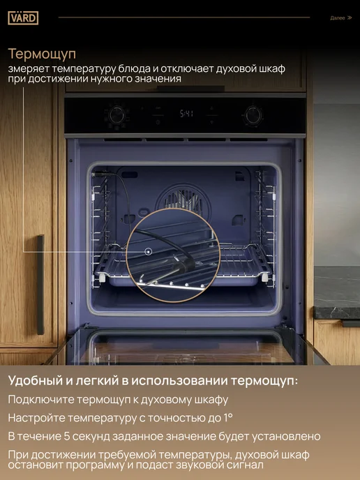 VÄRD Духовой шкаф электрический встраиваемый VON444X, черный, фото 8