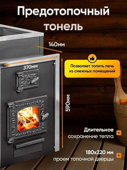 Радуга тепла Дровяная печь для бани Радуга ПБ-21Б (8 мм) со стеклом, вариант, фото 4