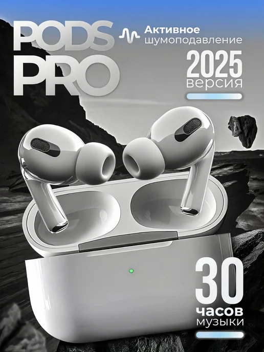 Беспроводные наушники AirPods Pro с защитой от воды IPX4 Apple