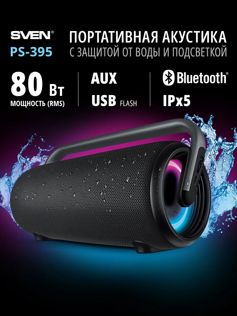 Беспроводная портативная Bluetooth колонка PS-395, 80 Вт Sven