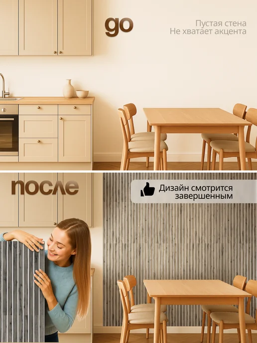 ТРАФАРЕТОВО Стеновые панели рейки, белый, фото 3