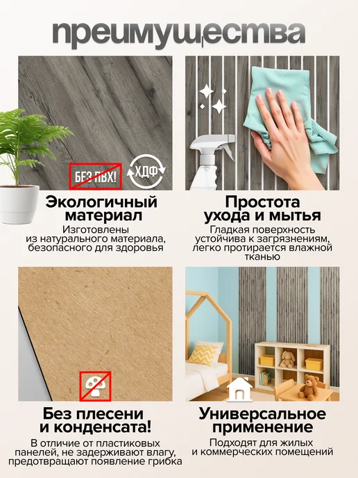 ТРАФАРЕТОВО Стеновые панели рейки, белый, фото 4