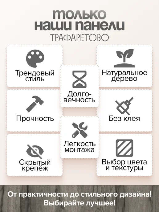 ТРАФАРЕТОВО Стеновые панели рейки, белый, фото 7