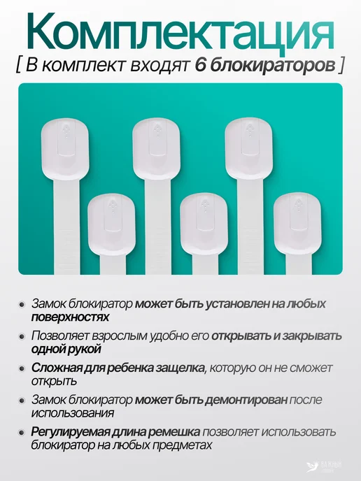 Важный соловей Блокираторы мебельные, белый, фото 2