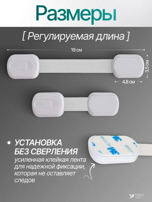 Важный соловей Блокираторы мебельные, белый, фото 3