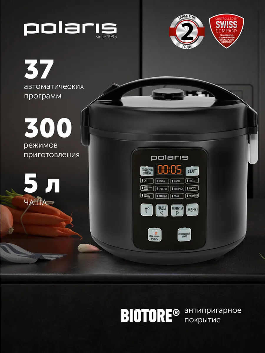 Мультиварка PMC 0567AD
