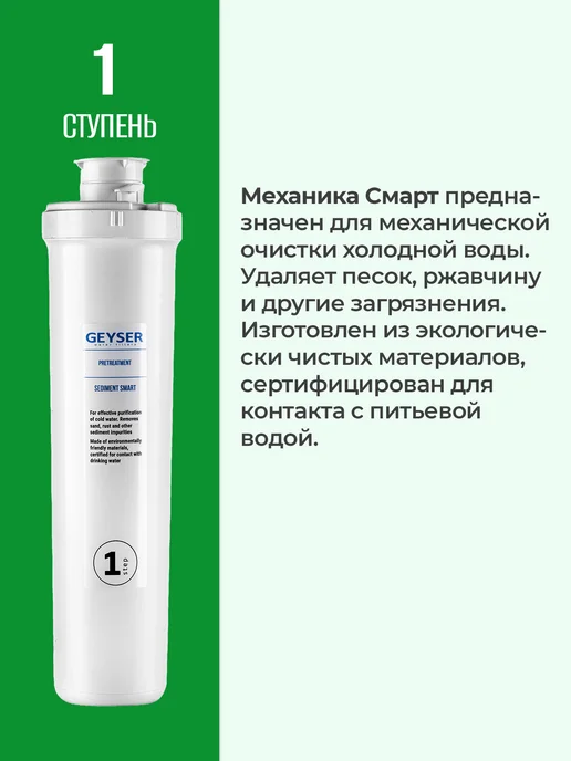 ГЕЙЗЕР Фильтр для воды под мойку с краном Оптима Старт, 11068, белый, фото 6