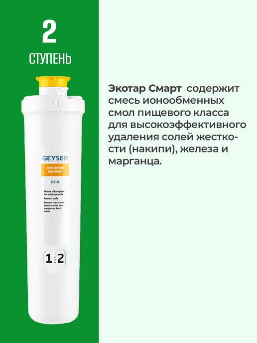 ГЕЙЗЕР Фильтр для воды под мойку с краном Оптима Старт, 11068, белый, фото 7